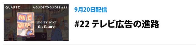 Image for article titled Quartzの連載「Guidesのガイド」の価値:ニュースだけでは、世界はわからない