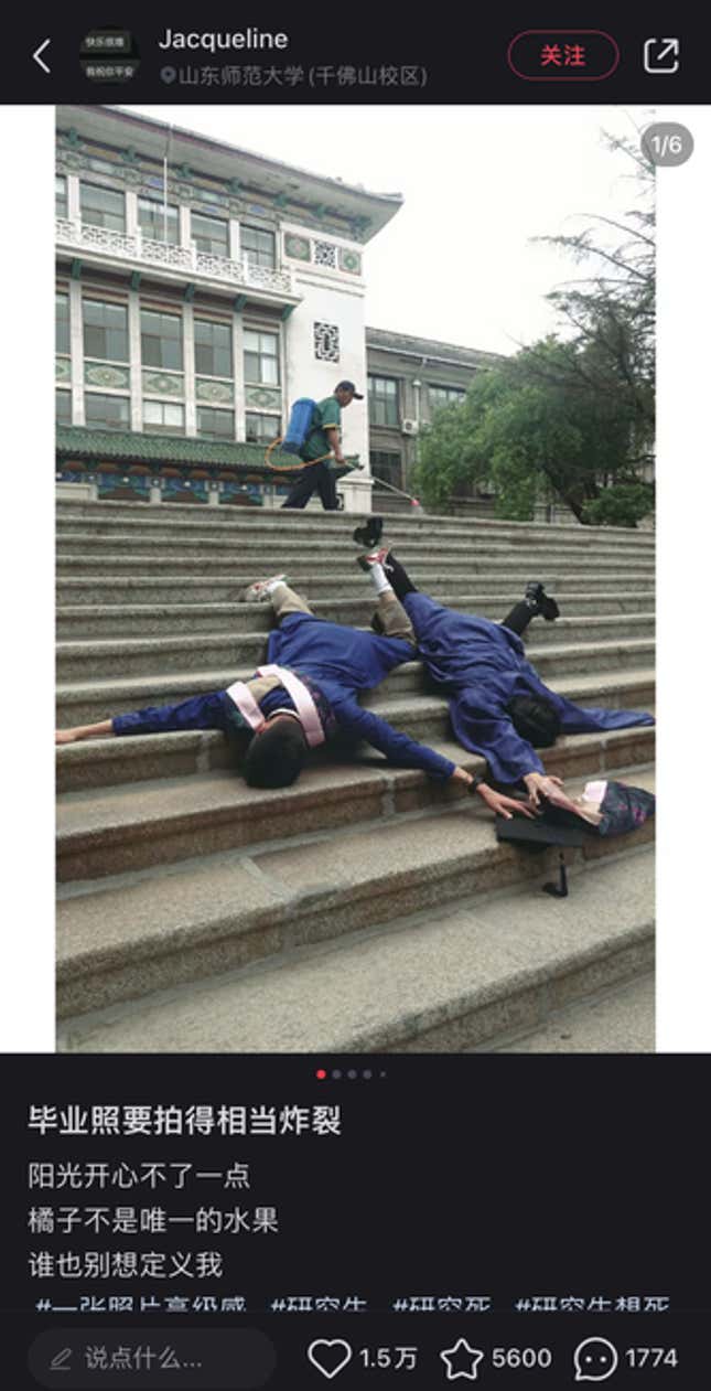 A screenshot of Xiaohongshu showing two students in cap and gown sprawled over steps on a school campus face down.