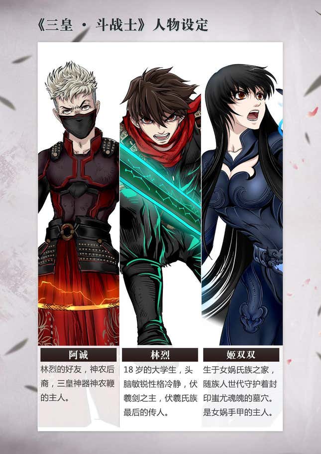 Main characters from “Warriors of Three Sovereigns”