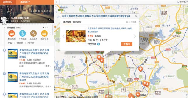 Image for article titled Here’s why Alibaba is paying more than $1 billion for a mapping company