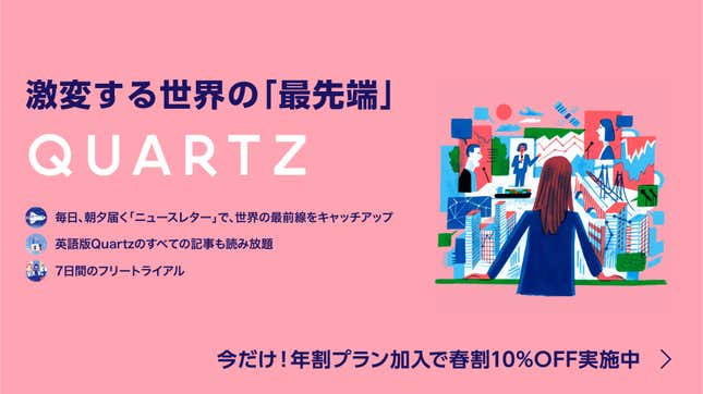 Image for article titled コロナ選挙の“秘密兵器”、GovTechスタートアップ【来週のQuartz Japan(5/11〜5/15)】