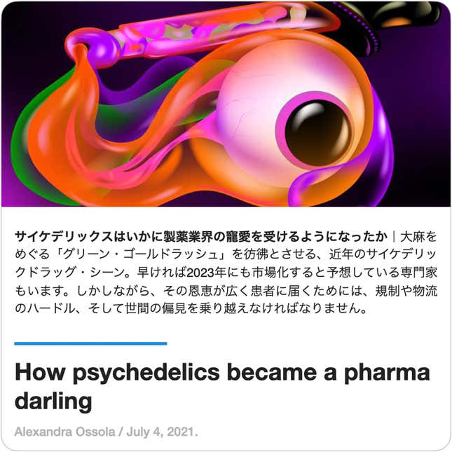 Image for article titled Guides:#62 サイケデリックスの再実装