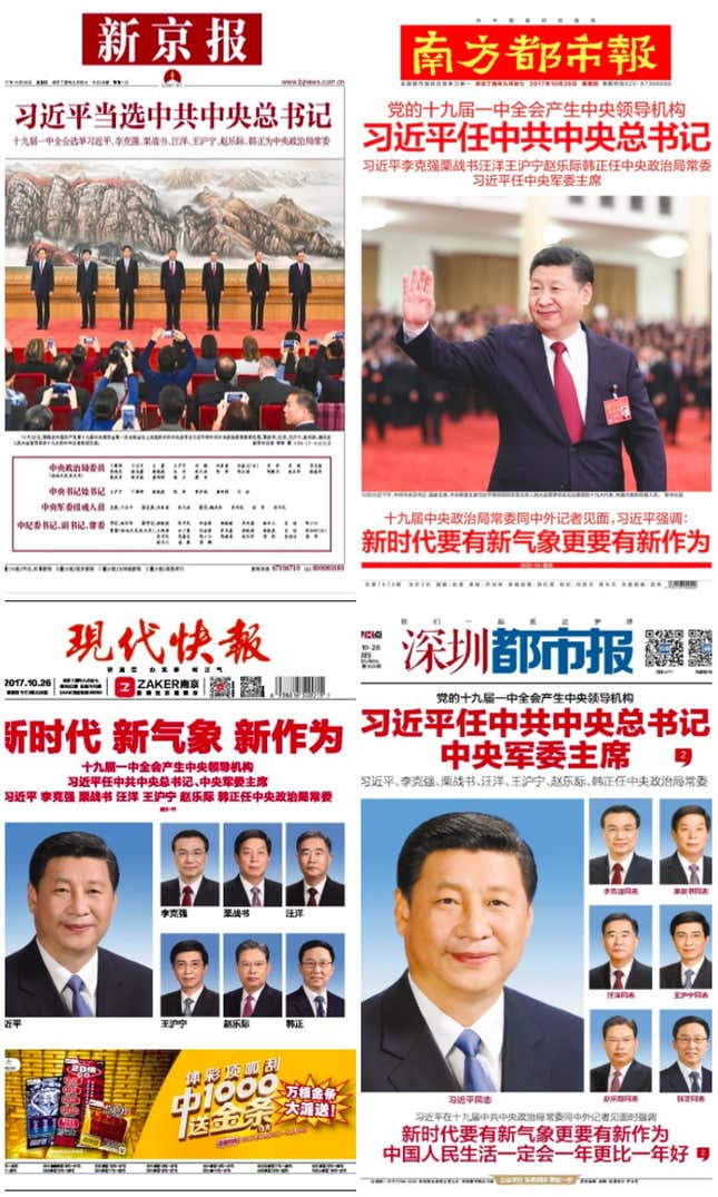 First row, from left: the Beijing News, the Southern Metropolis Daily. Second row, from left: Modern Express News, the Shenzhen Metropolis Daily.