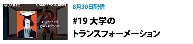 Image for article titled Quartzの連載「Guidesのガイド」の価値:ニュースだけでは、世界はわからない
