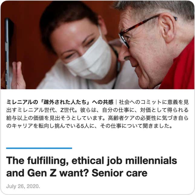 Image for article titled Guides: #15 エルダーケアの再生