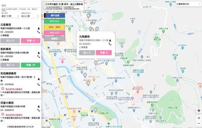 Image for article titled Asia:台湾「スマートなコロナ隔離」の実情
