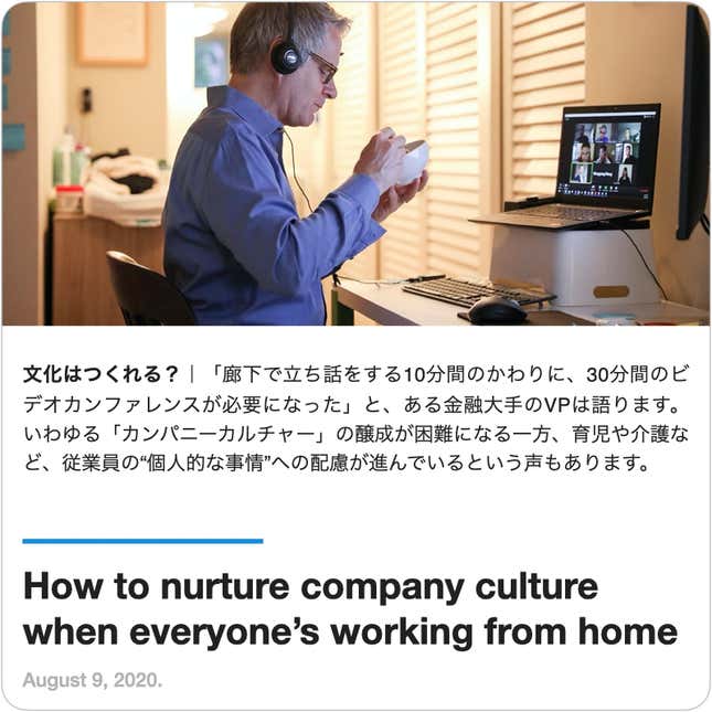 Image for article titled Guides: #17 オフィスの再想像