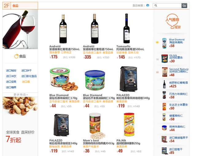 Image for article titled Amazon throws in the towel and opens a store on Alibaba