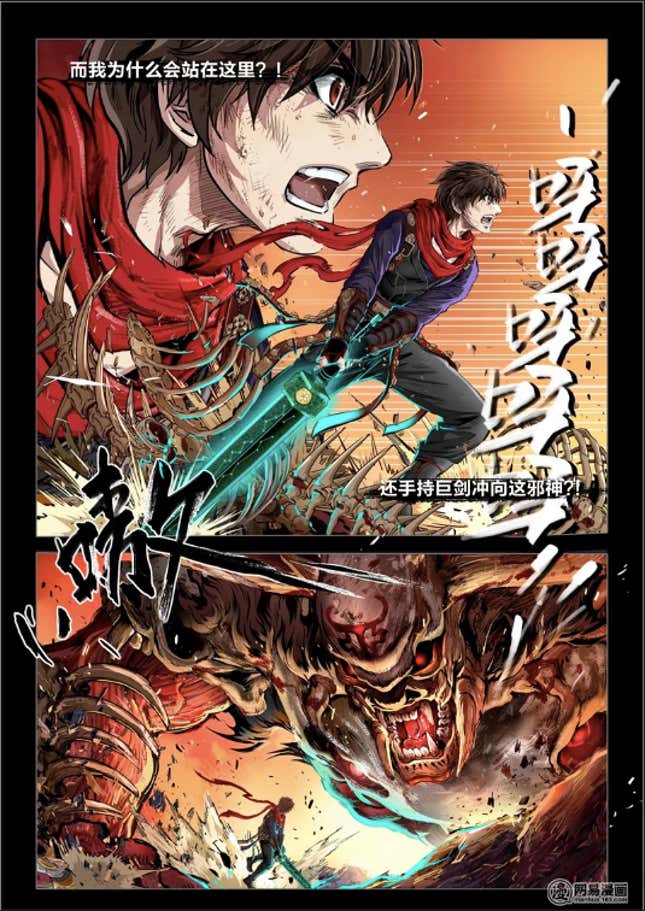 Lin Lie fighting against Chiyou.