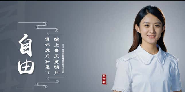 Describing the value of ‘freedom’ through a verse written by Chinese poet Li Bai: “We have the boundless mind and aspiration that makes us want to fly, t0 the high sky for the white bright moon.” (俱怀逸兴壮思飞,欲上青天览明月。)