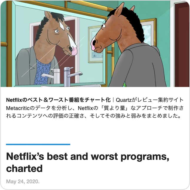 Image for article titled Guides: #6 ネットフリックスの期待値