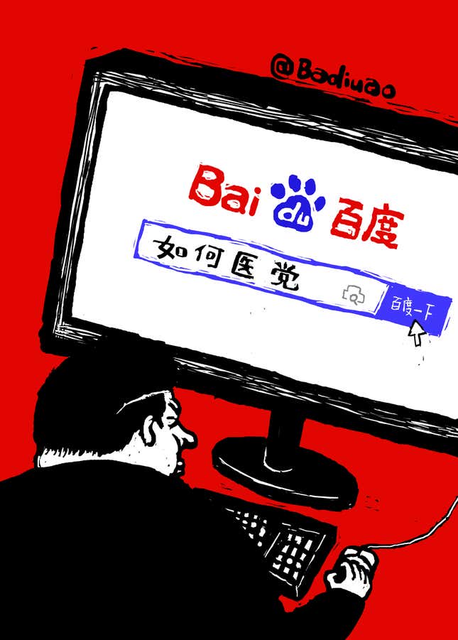 Image for article titled A Chinese dissident cartoonist’s guide to Xi Jinping’s “winning” year in 2016