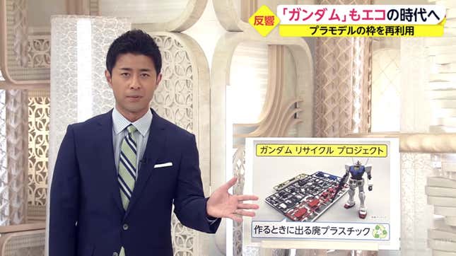 The Gunplay recycling project was recently introduced on the evening news in Japan. 