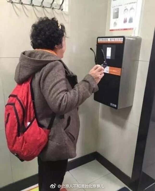 The facial-recognition machines in the restrooms of the Temple of Heaven Park in Beijing.