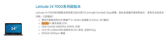 Dell website showing NeoKylin OS