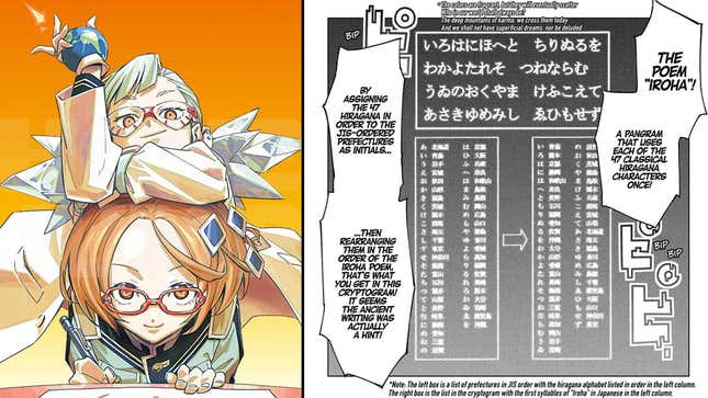 A screenshot of Cipher Academy's cover art sits alongside a manga panel of a complex pangram.