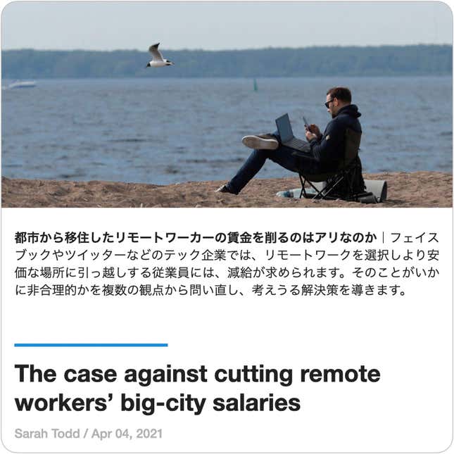 Image for article titled Guides:#49 リモートワークの是非・上