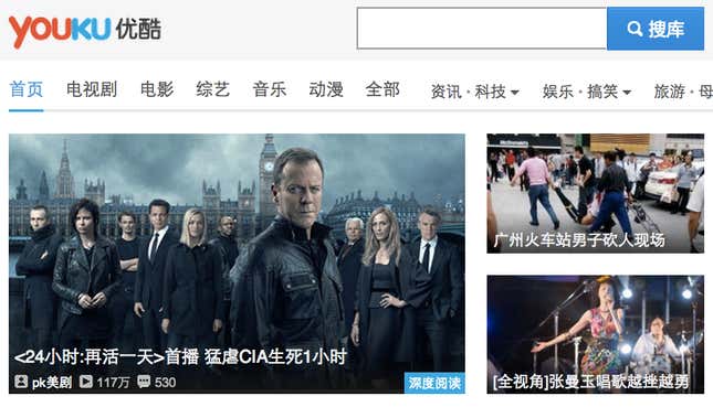 China’s largest video streaming site, Youku.