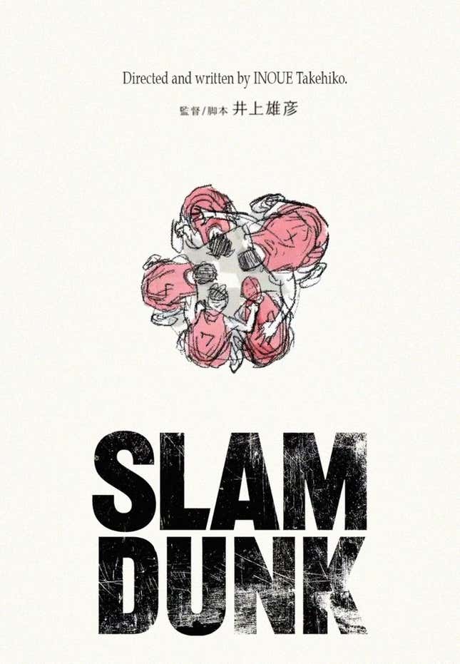 Imagen para el artículo titulado La nueva película del mítico anime Slam Dunk llegará a finales de 2022