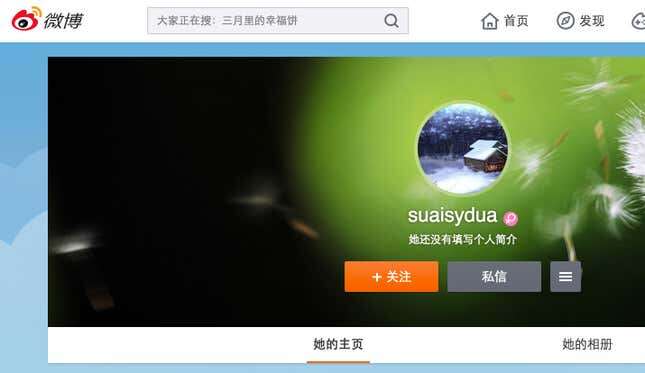 The Sina Weibo profile of an account controlled by a Zhanggong internet commenter