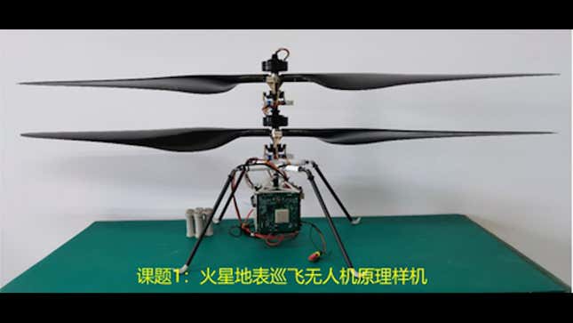 Un prototipo del dron que China desarrolla para enviar a Marte.