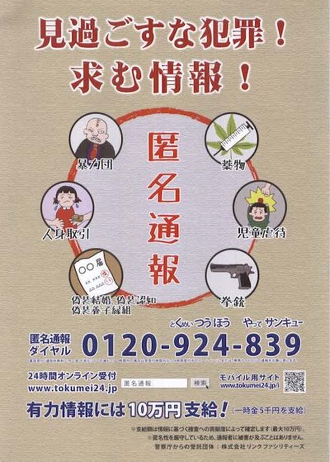 Image for article titled When the Yakuza come calling, one in five Japanese companies admit to paying them off