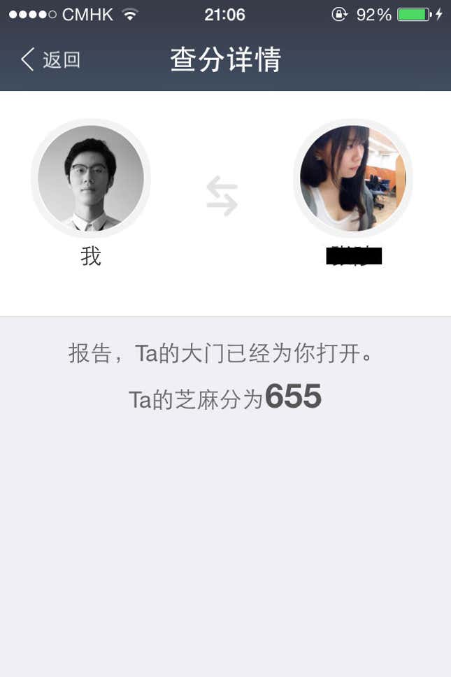 “Report: Her gate has opened for you. Her Sesame Score is 655.”