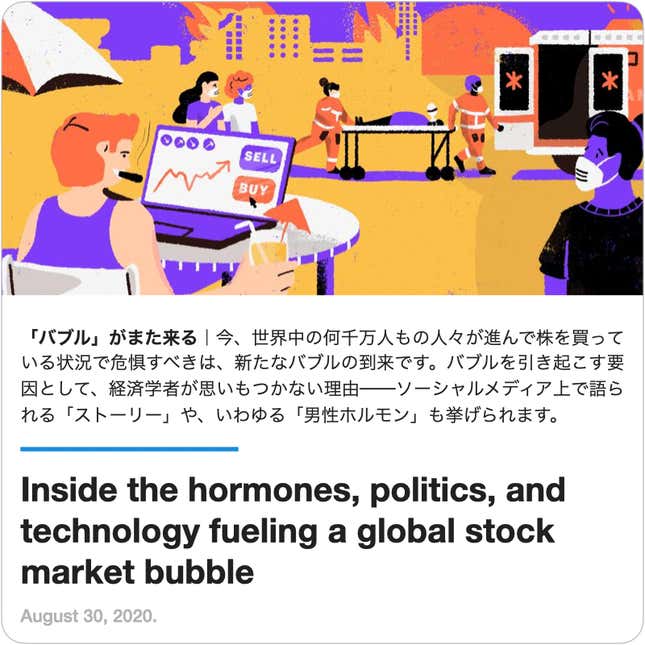 Image for article titled Guides: #20 ネクストバブルの恐怖
