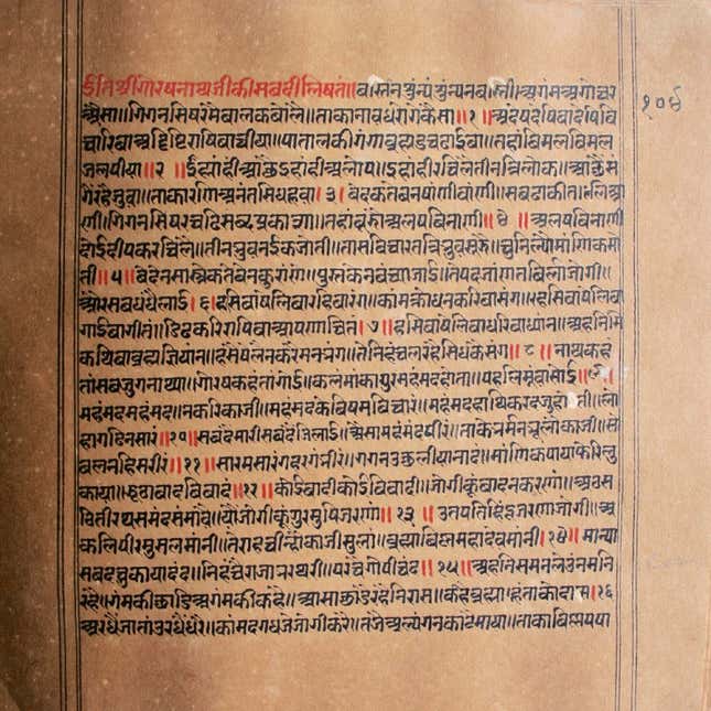 Manuscript from the Rajasthan Oriental Research Institute.