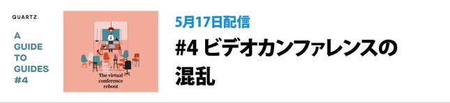 Image for article titled Quartzの連載「Guidesのガイド」の価値:ニュースだけでは、世界はわからない
