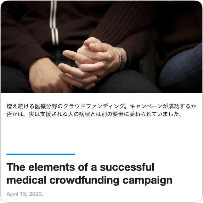 Image for article titled Guides:(若林恵の)Guidesのガイド #1「公共×クラファン」の矛盾