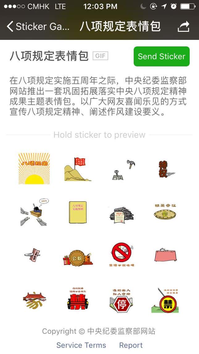 The “eight-point regulations” stickers are free for download on WeChat.