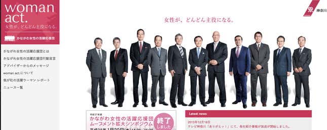 Image for article titled Japan’s latest attempt to get more women into the workplace is this all-male panel