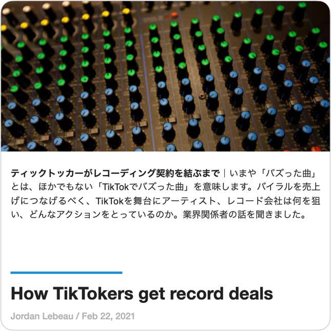 Image for article titled Guides:#44 ティックトックの訓戒