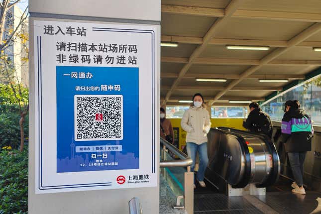 A QR code is seen at a subway station in Shanghai, China, December 7, 2022. 