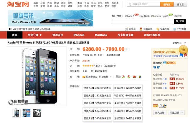 The iPhone 5 has not yet been launched on the Chinese mainland but phones smuggled from Hong Kong where it was released in September can be bought for as much  ¥7980 ($1,278) on Taobao.
