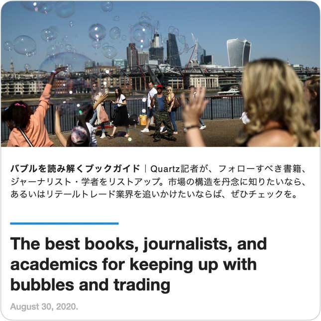 Image for article titled Guides: #20 ネクストバブルの恐怖