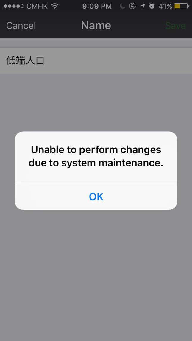 WeChat users are not allowed to change their user IDs to “low-end population.”