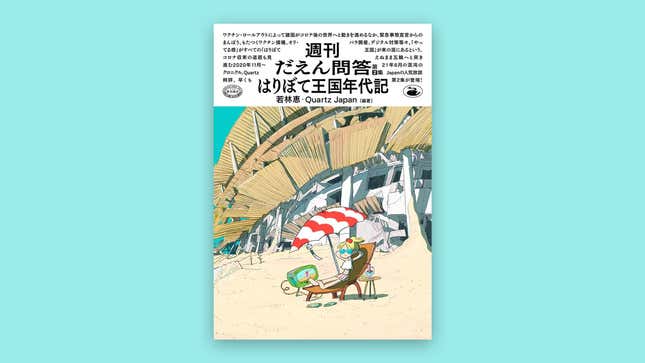 Image for article titled Feature:声なき企業よ、去れ