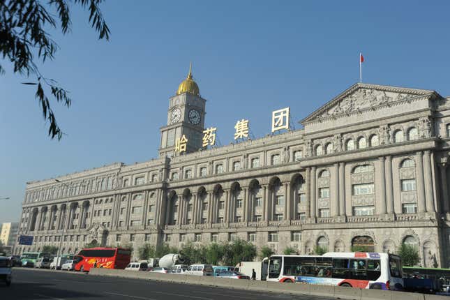 The headquarters of Harbin Pharmaceuticals.