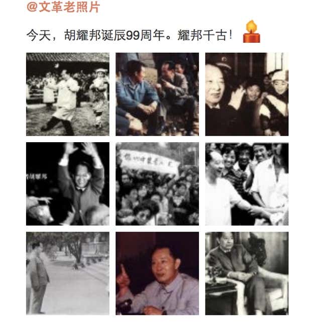 Image for article titled Chinese bloggers quietly remember “China’s Gorbachev”