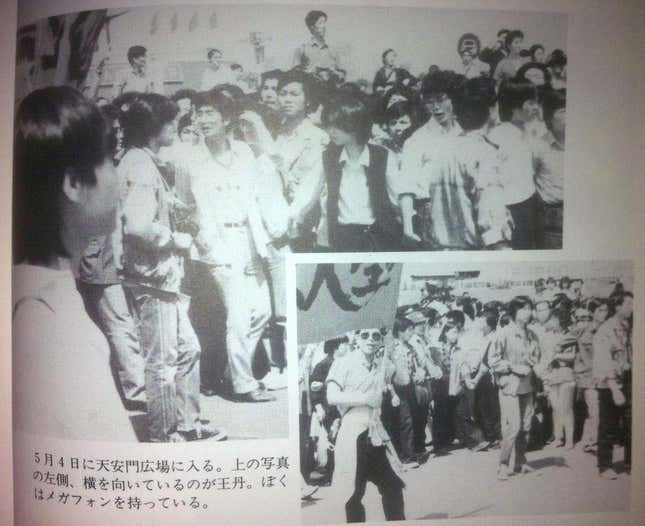 A photo of Shen (bottom right) and other demonstrators.