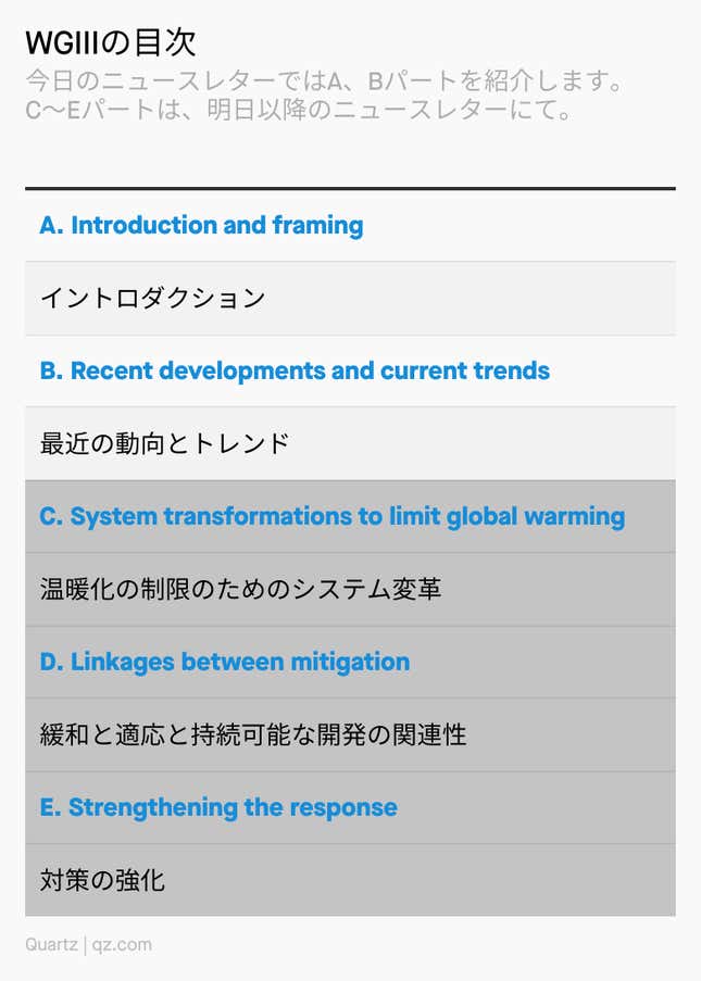 Image for article titled Feature:保存版・IPCC報告書を全部読む ①