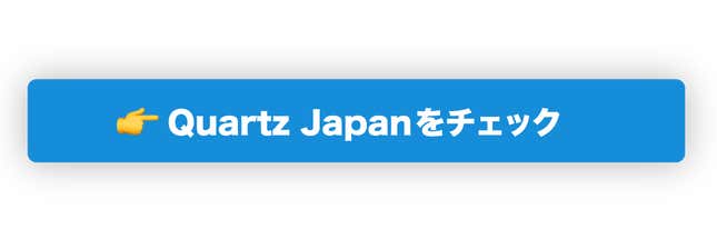 Image for article titled なぜ今、日本にQuartzが必要なのか