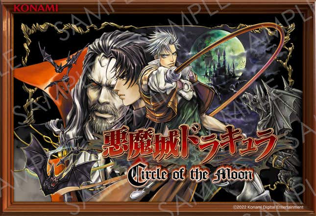 Pictured is yet another Castlevania NFT.