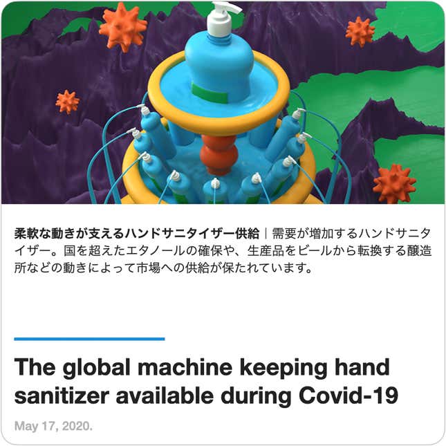 Image for article titled Guides: #5 グローバルトレードの袋小路