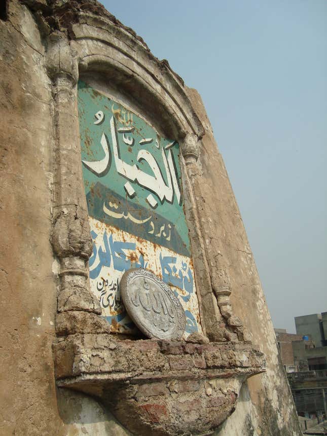 A plaque reading Allah at the turret of the Sitla Mandir in Lahore.