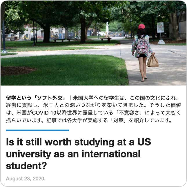 Image for article titled Guides: #19 大学のトランスフォーメーション