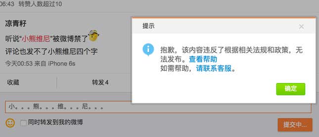 Comments with "Winnie the Pooh" in Chinese was not allowed on Weibo, the popular Chinese social media platform.