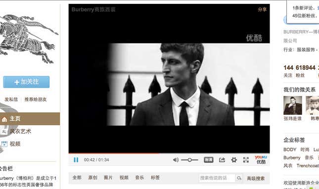 One of Burberry’s Sina Weibo accounts.